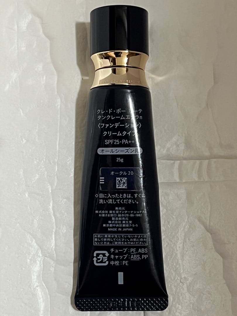 クレドポーボーテ タンクレームエクラn オークル20