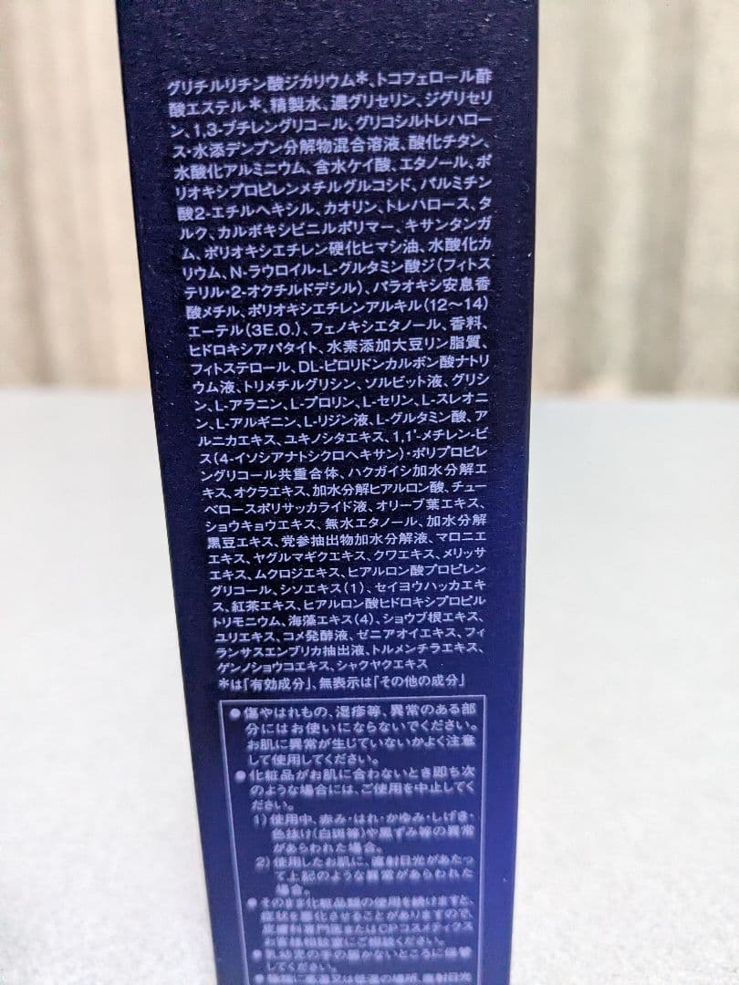 新品未使用 フィエルテ コンセントレート フェイシャル マスク 100g 1本