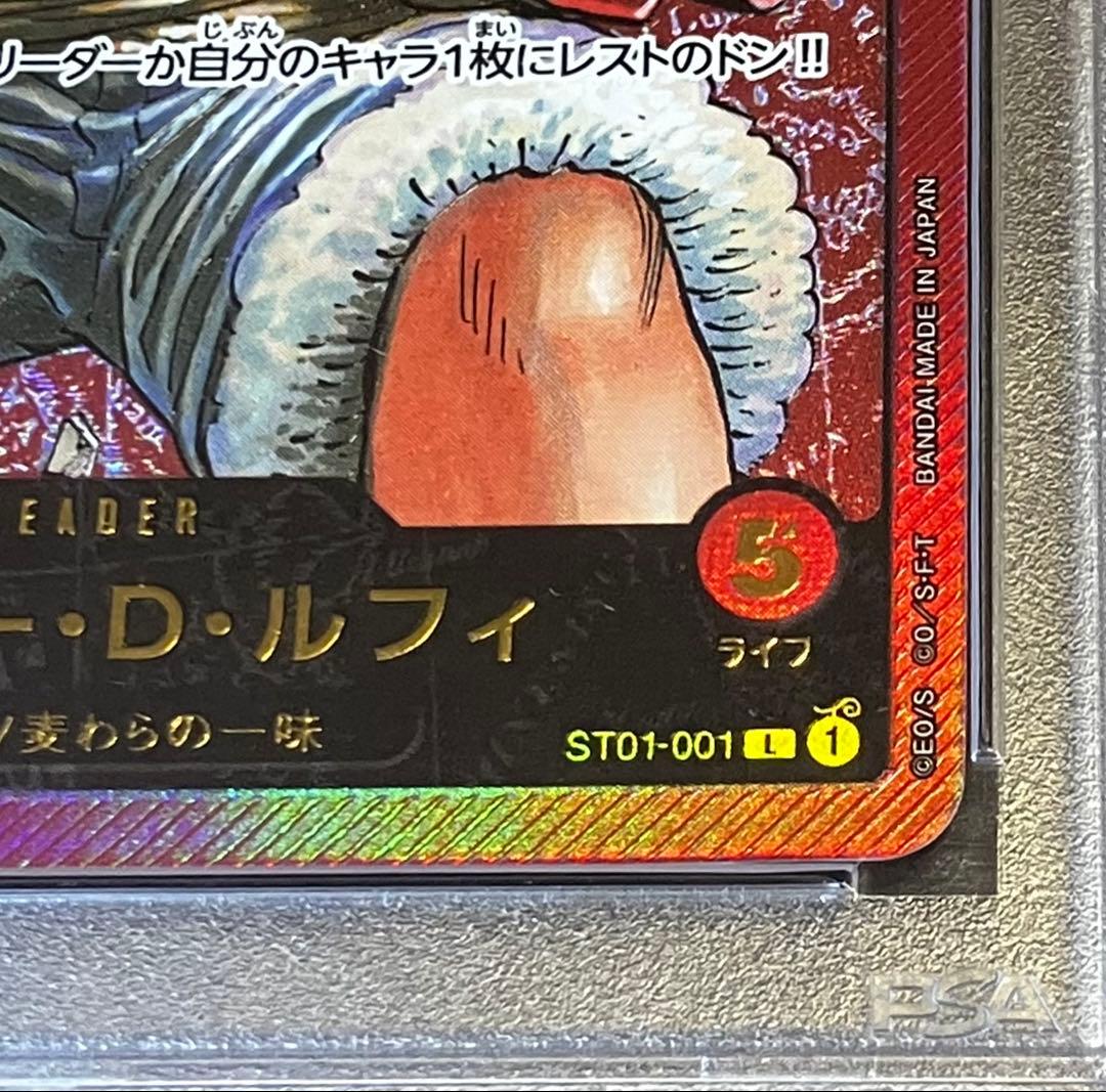 【完全未開封】PSA10 モンキー・D・ルフィ\"金文字 \"DOPA!当選品✨