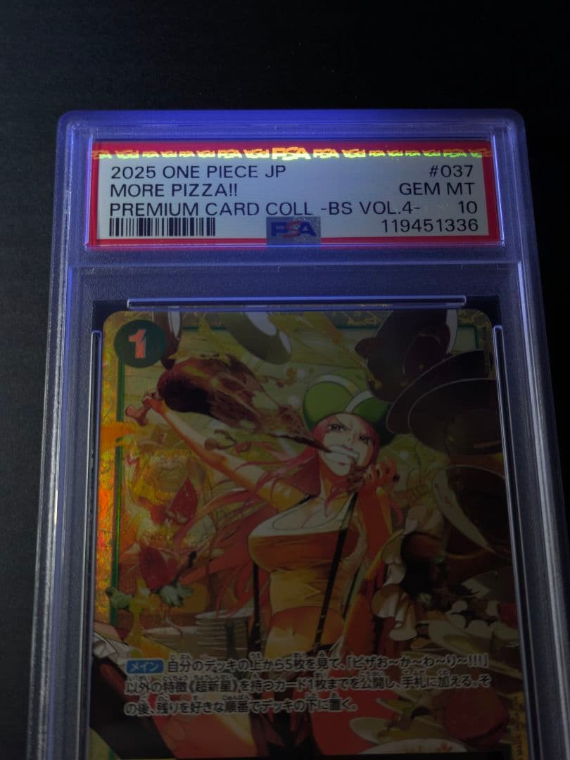 【PSA10】2025 ONE PIECEボニー MORE PIZZA!!