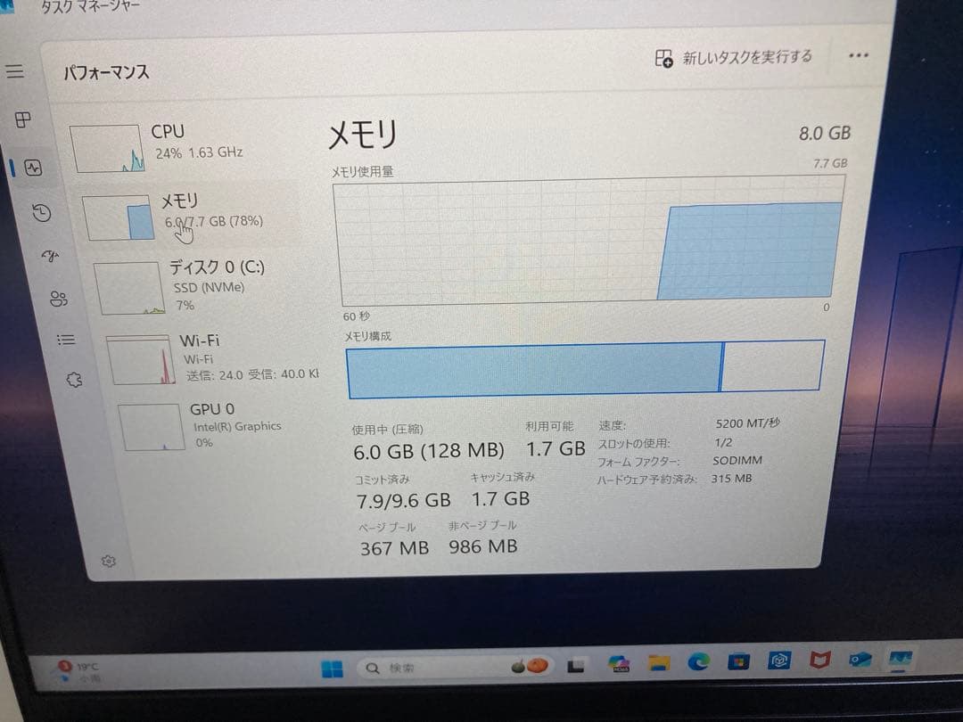 ほぼ未使用Dell 14インチ ノートPC 最新Core Office2024