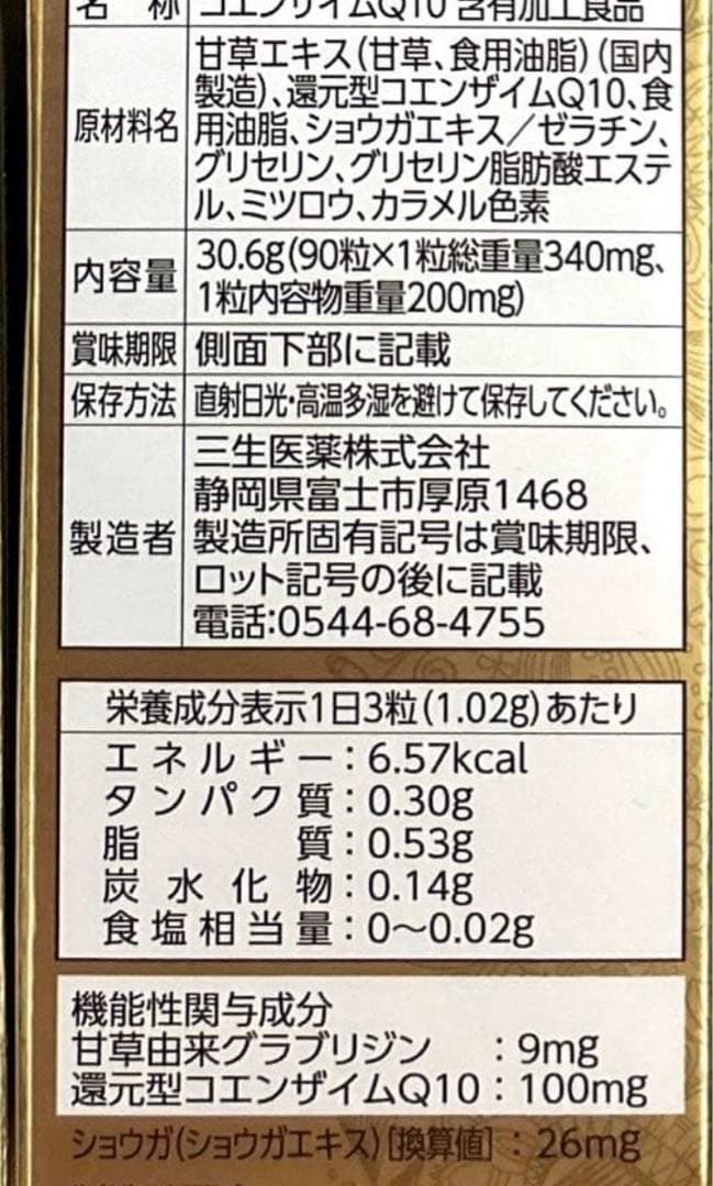 メタグラボ　EX 90粒　2個セット　アイリスオーヤマ　新品　ダイエット