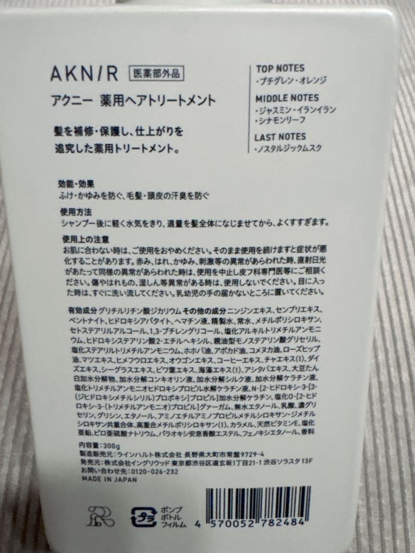 AKNIR シャンプー・トリートメント(詰め替え)2セット&空ボトルセット