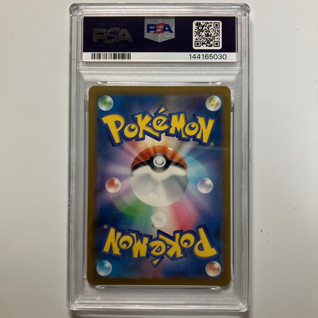 【即日発送】Nのゾロアークex sar psa9