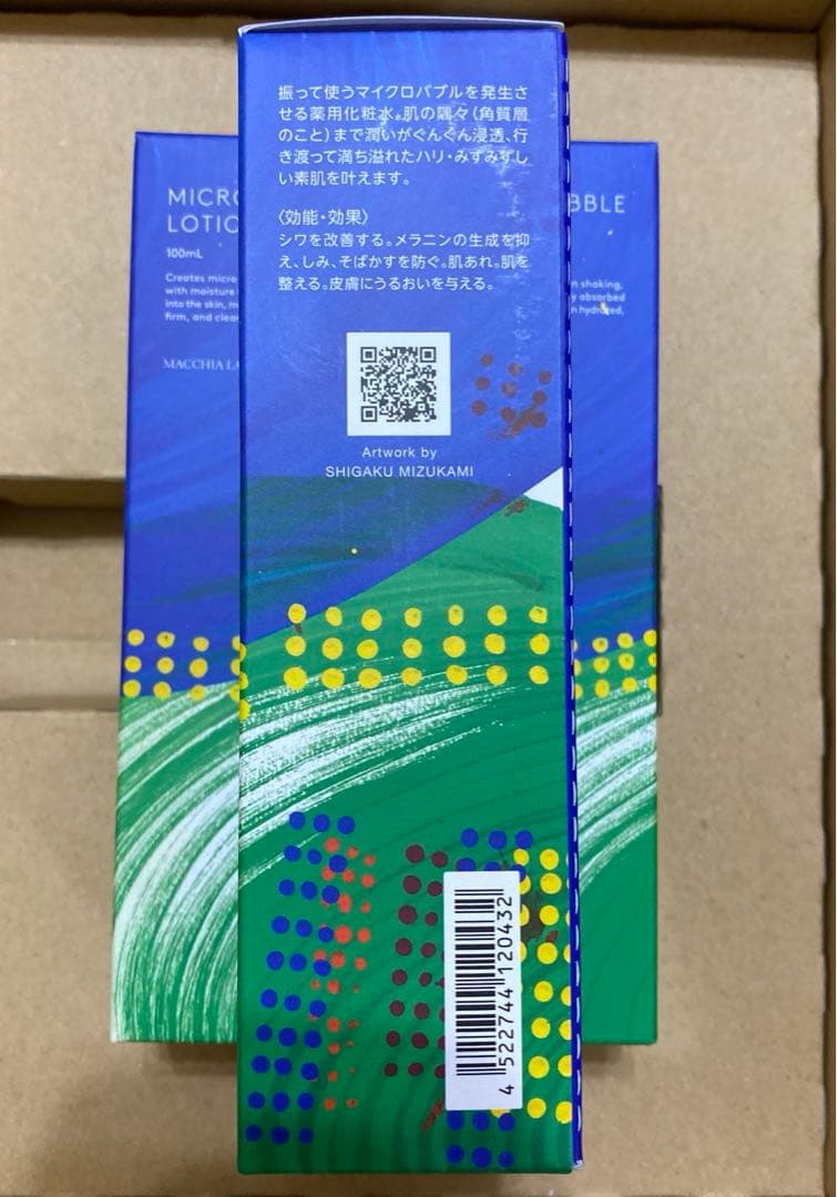 マキアレイベル　マイクロバブルローション　3本セット　化粧水　スキンケア