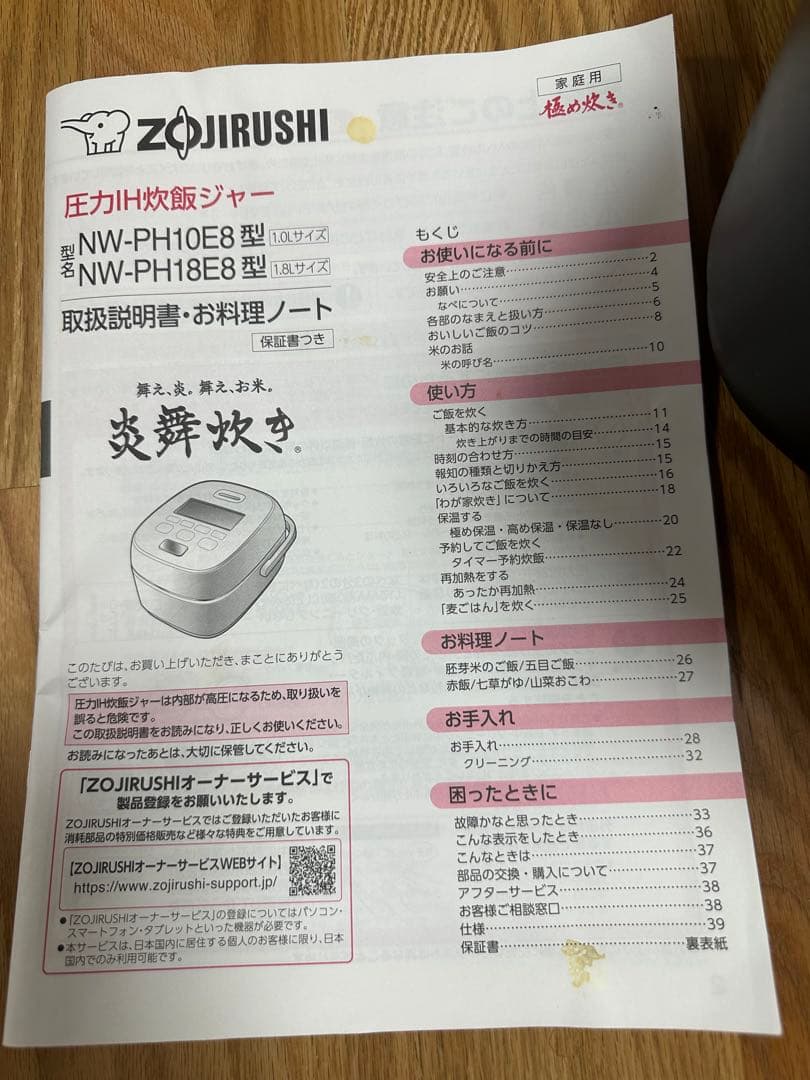 ZOJIRUSHI 圧力IH炊飯器 NW-PH10E
