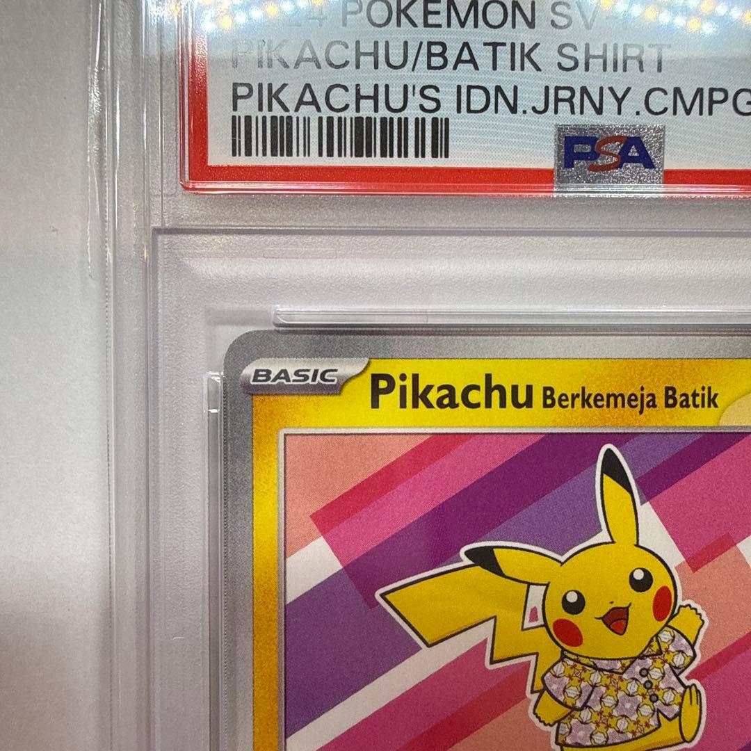 ス*認様 【PSA10】バティックシャツ ピカチュウ インドネシア 190/sv