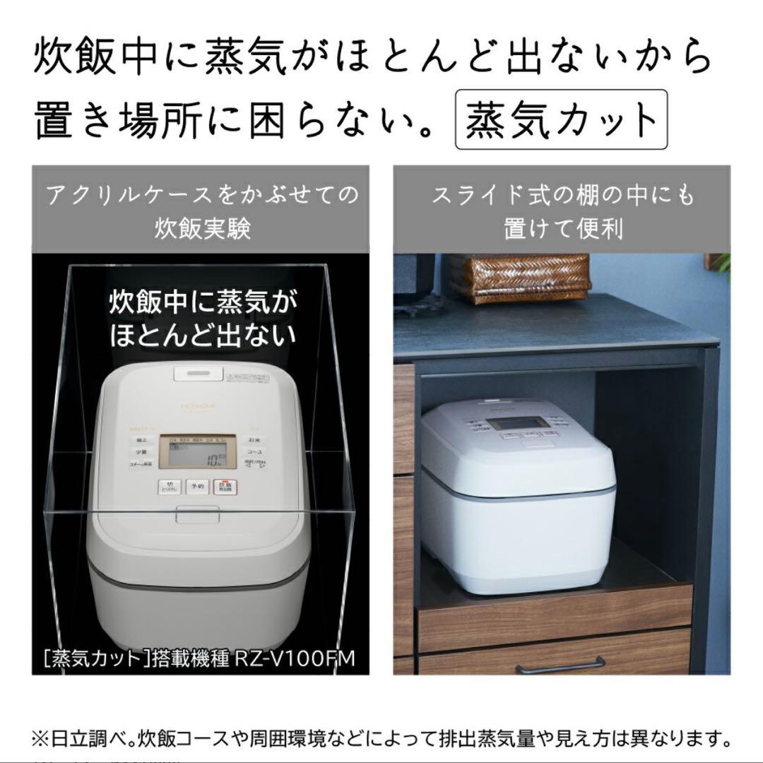 日立 HITACHI 炊飯器