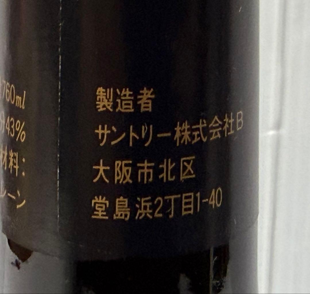 【未開栓・古酒】サントリー スペシャルリザーブ ウイスキー 特級 760ml