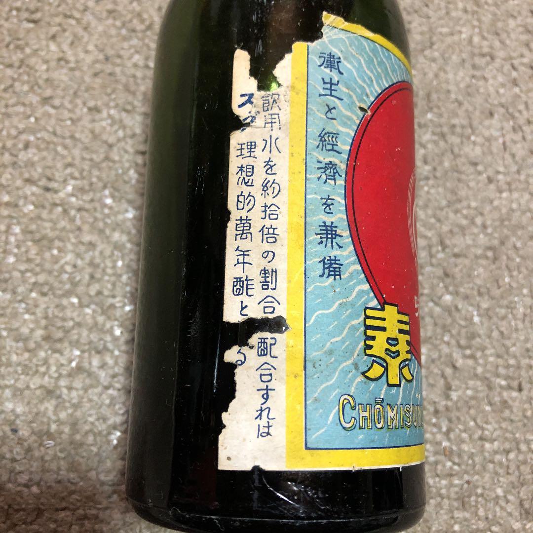 「調味　酢の素」の空き瓶（戦前）