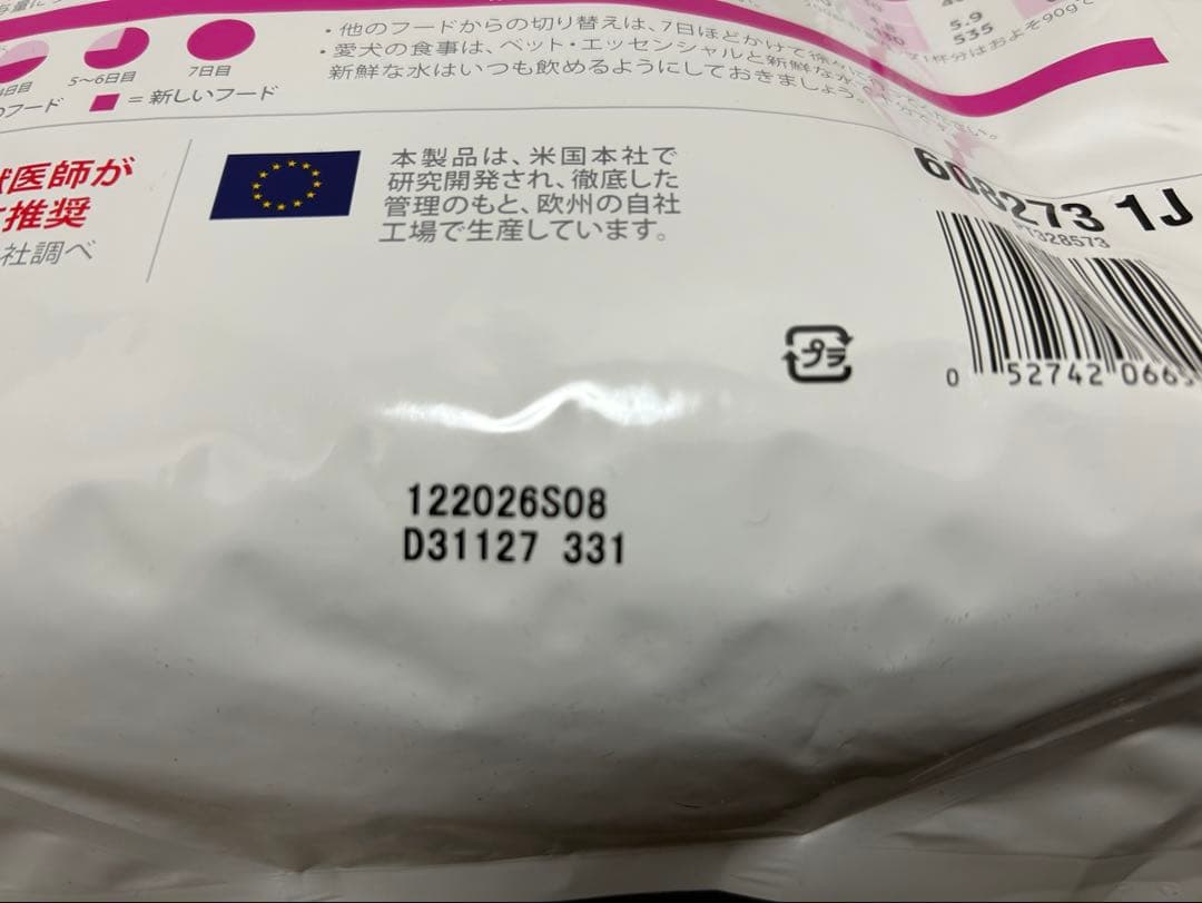 ヒルズ マルチケア+消化サポート 中粒3kg × 2袋 サイエンスダイエット