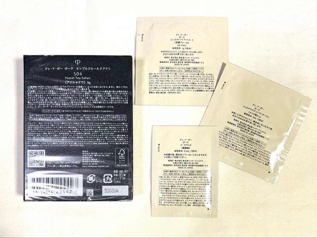 新品/クレドポーボーテ オンブルクルールクアドリ 504