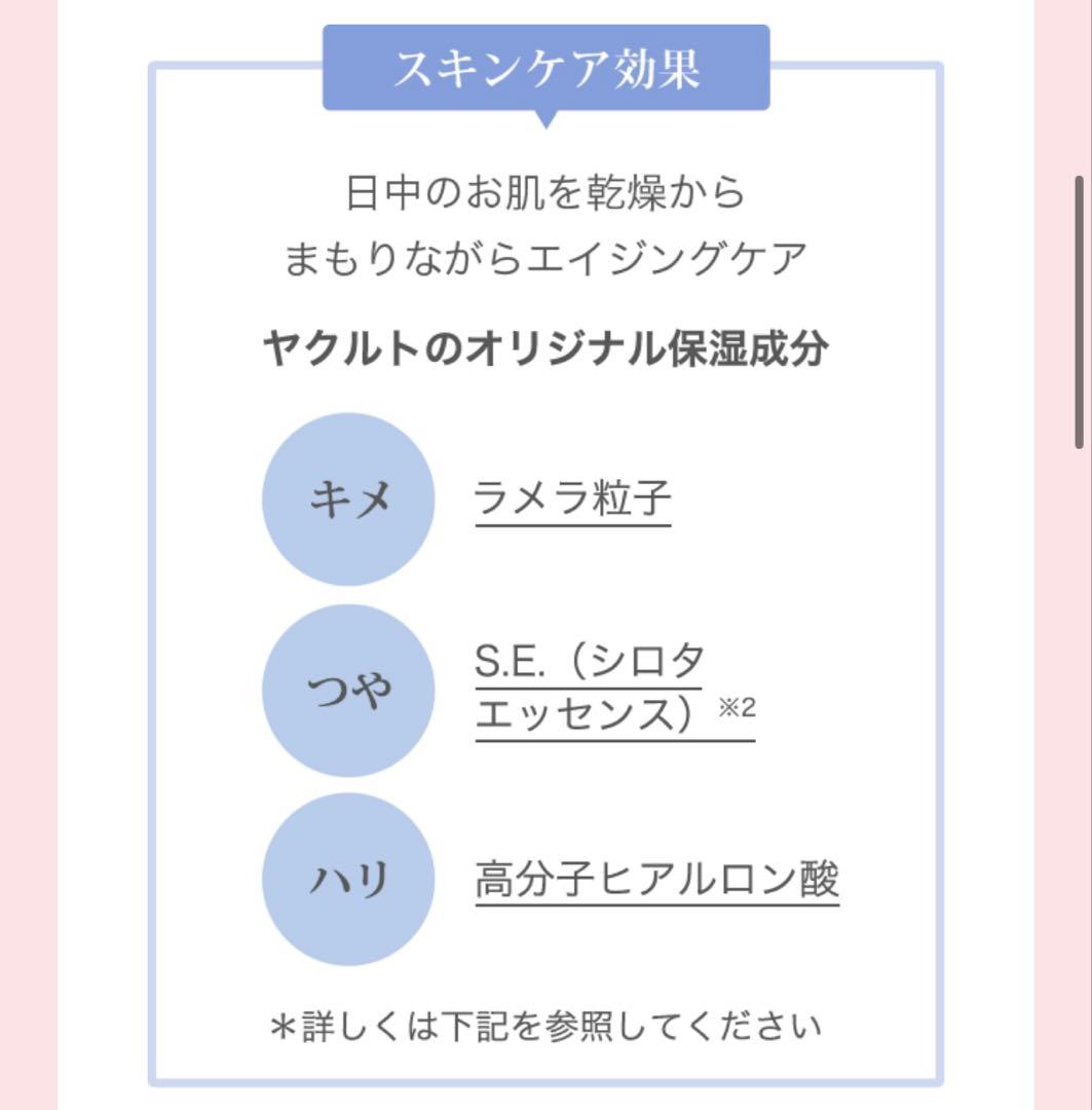 ヤクルト　パラビオ　ACフェイスパウダー　30g