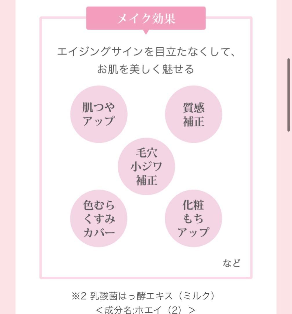 ヤクルト　パラビオ　ACフェイスパウダー　30g