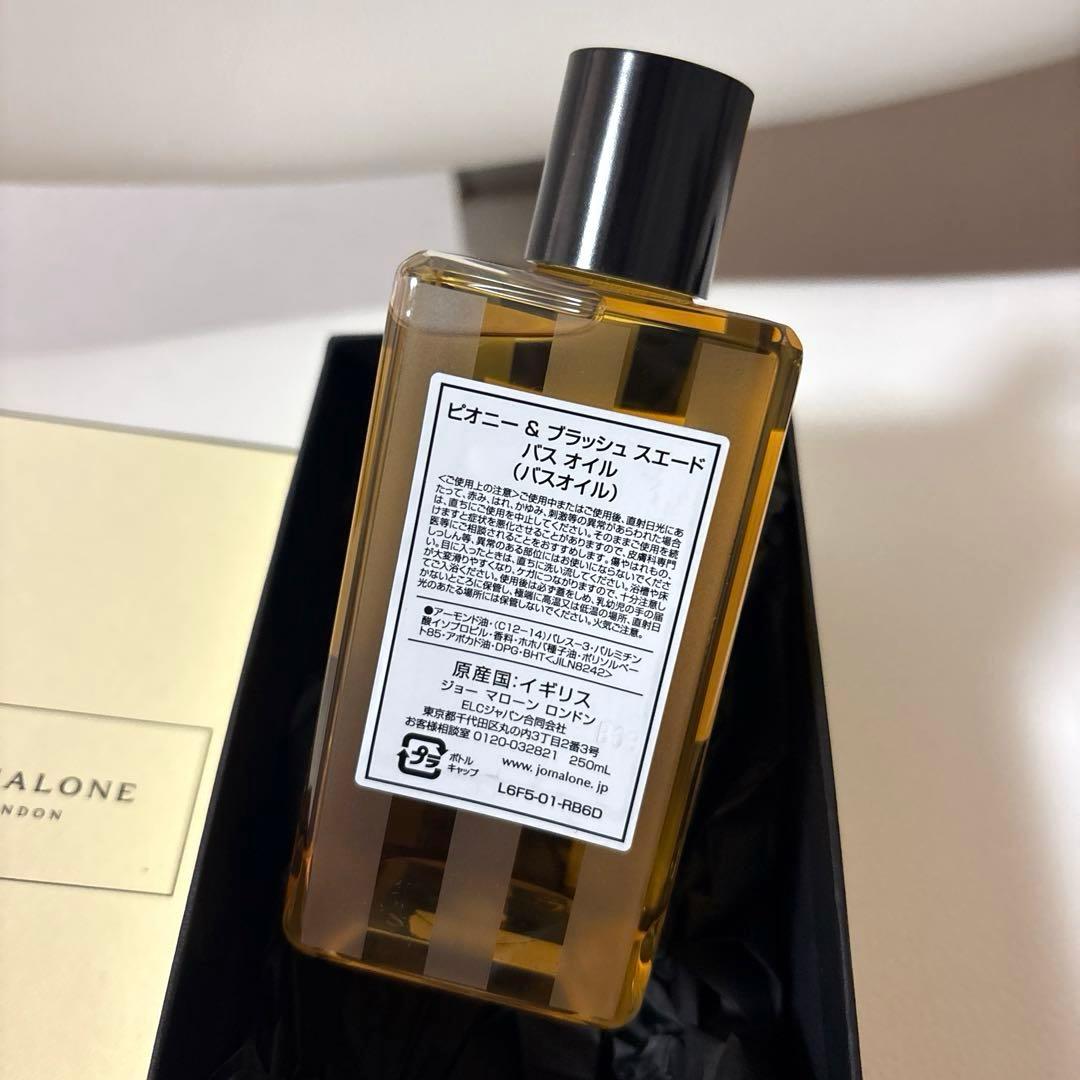 Jo Malone Peony & Blush Suede バスオイル250ml