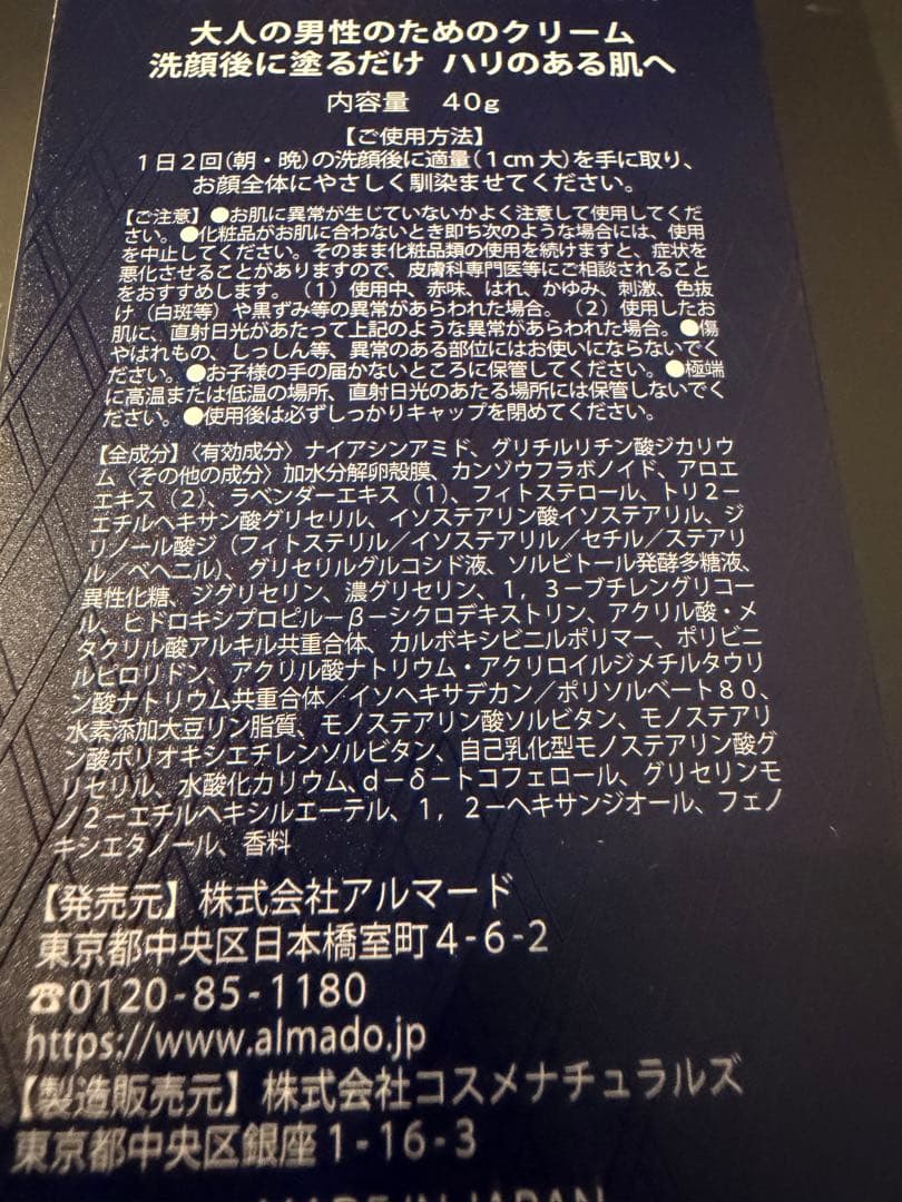 【新品・医薬部外品】チェルラー ファルコ 薬用シワ改善クリーム＆ピーリング 3点