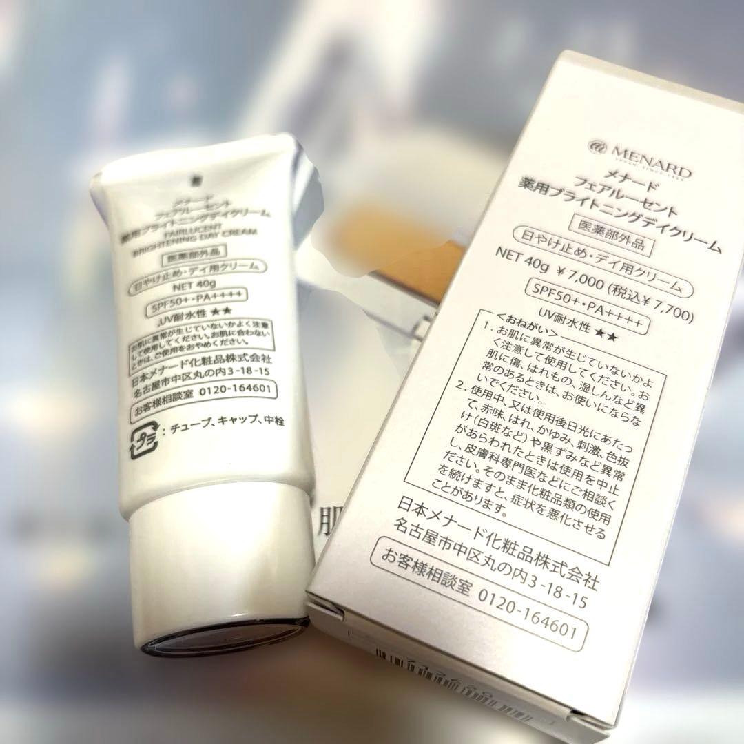 MENARD フェアルーセントデイクリーム40g