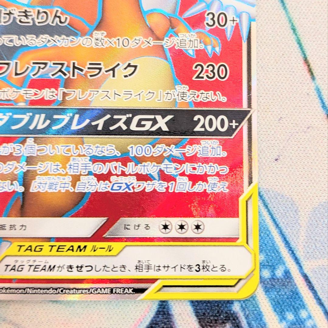 【値下げ大歓迎です！！！】ポケモンカード レシラム&リザードンGX SR