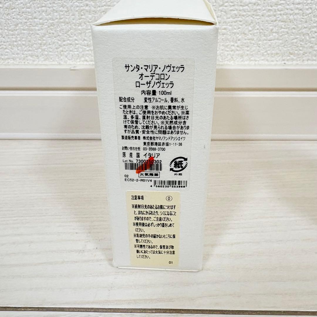 ラスト！サンタ マリア ノヴェッラ オーデコロン ローザノヴェッラ 100ml