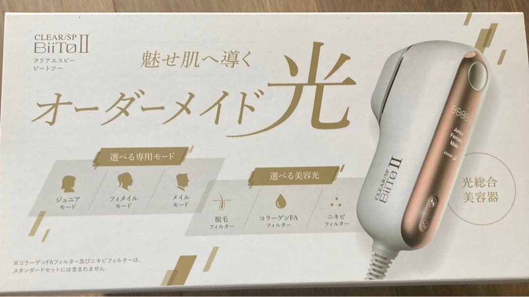CLEAR/SP BiiTo II 脱毛器