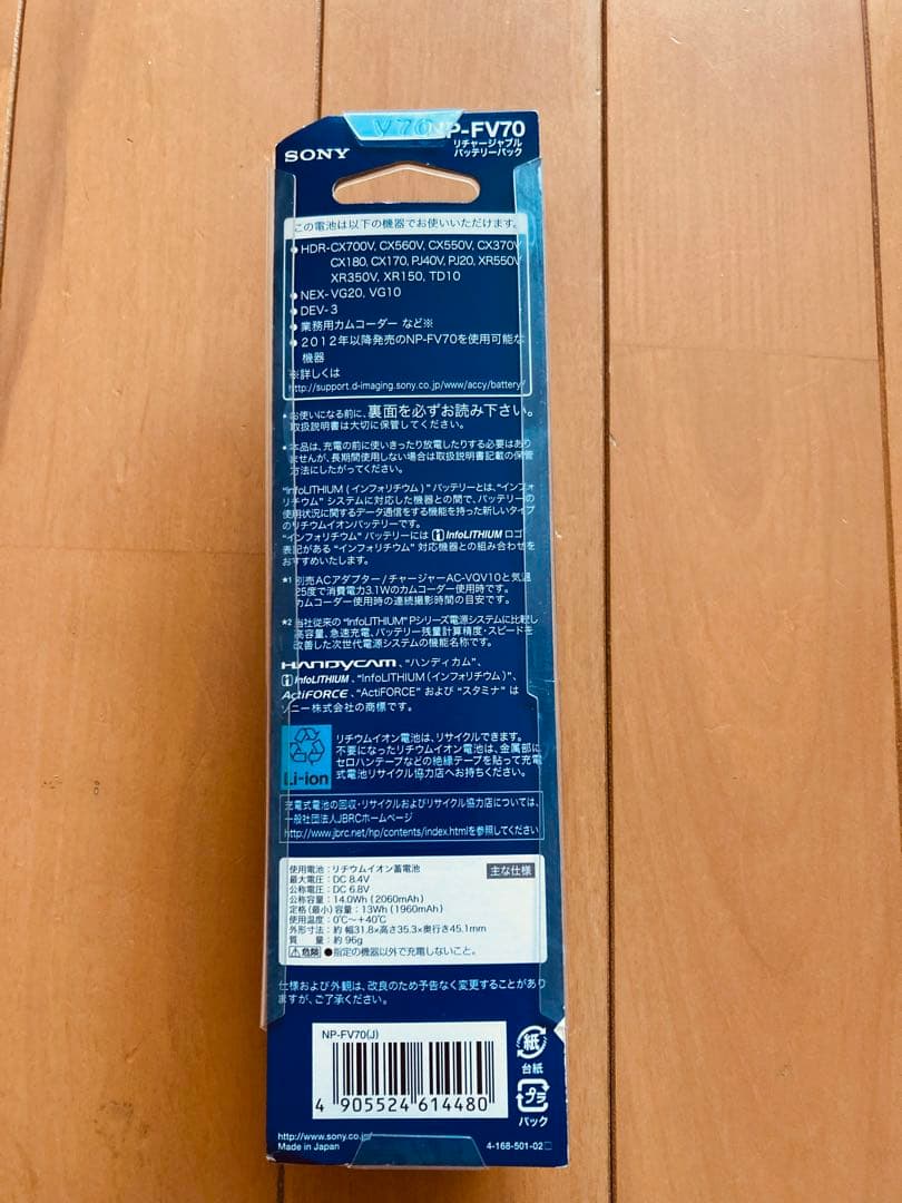 SONY NP-FV70 リチウムイオンバッテリー