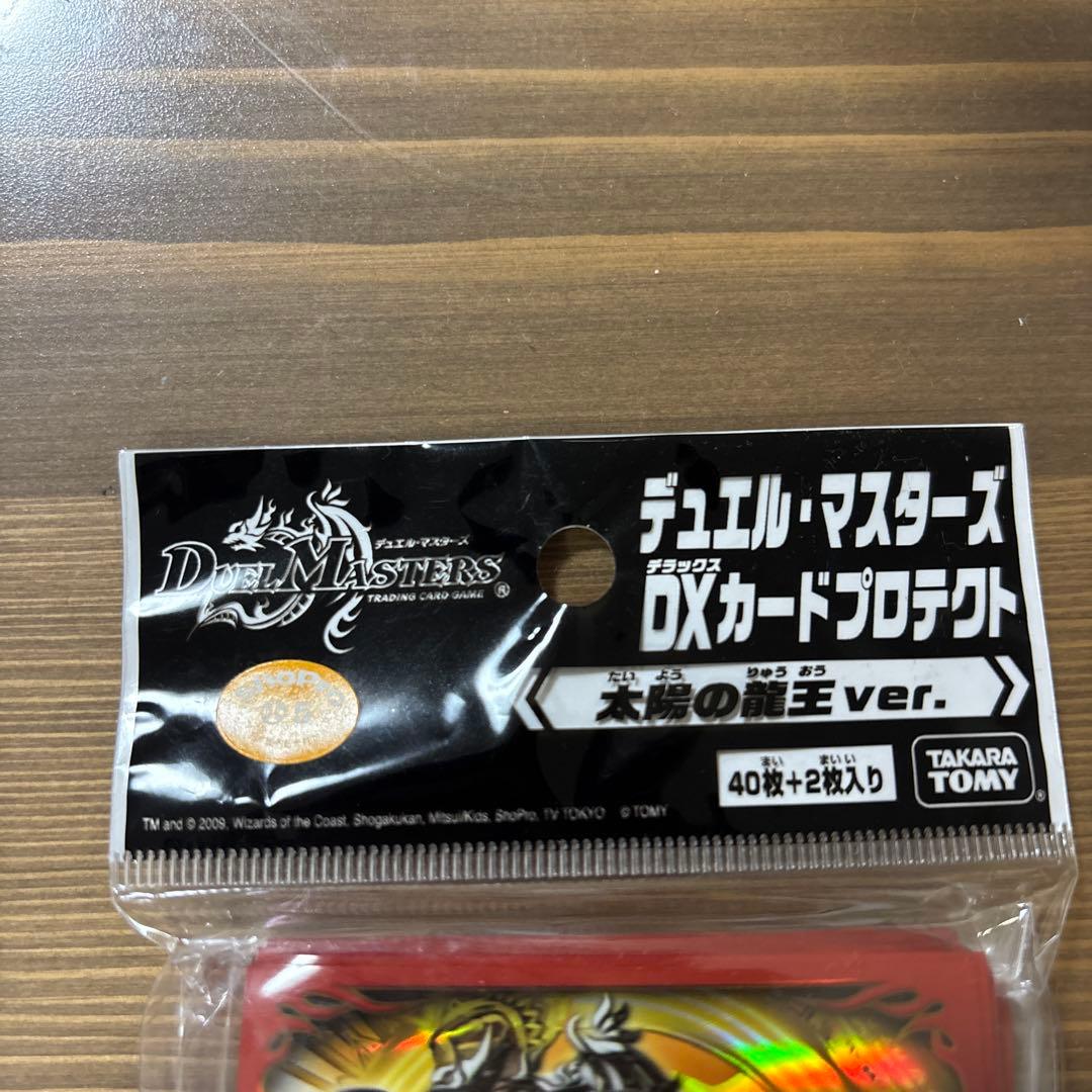 未開封スリーブ1個 デュエルマスターズ 太陽の龍王ver.
