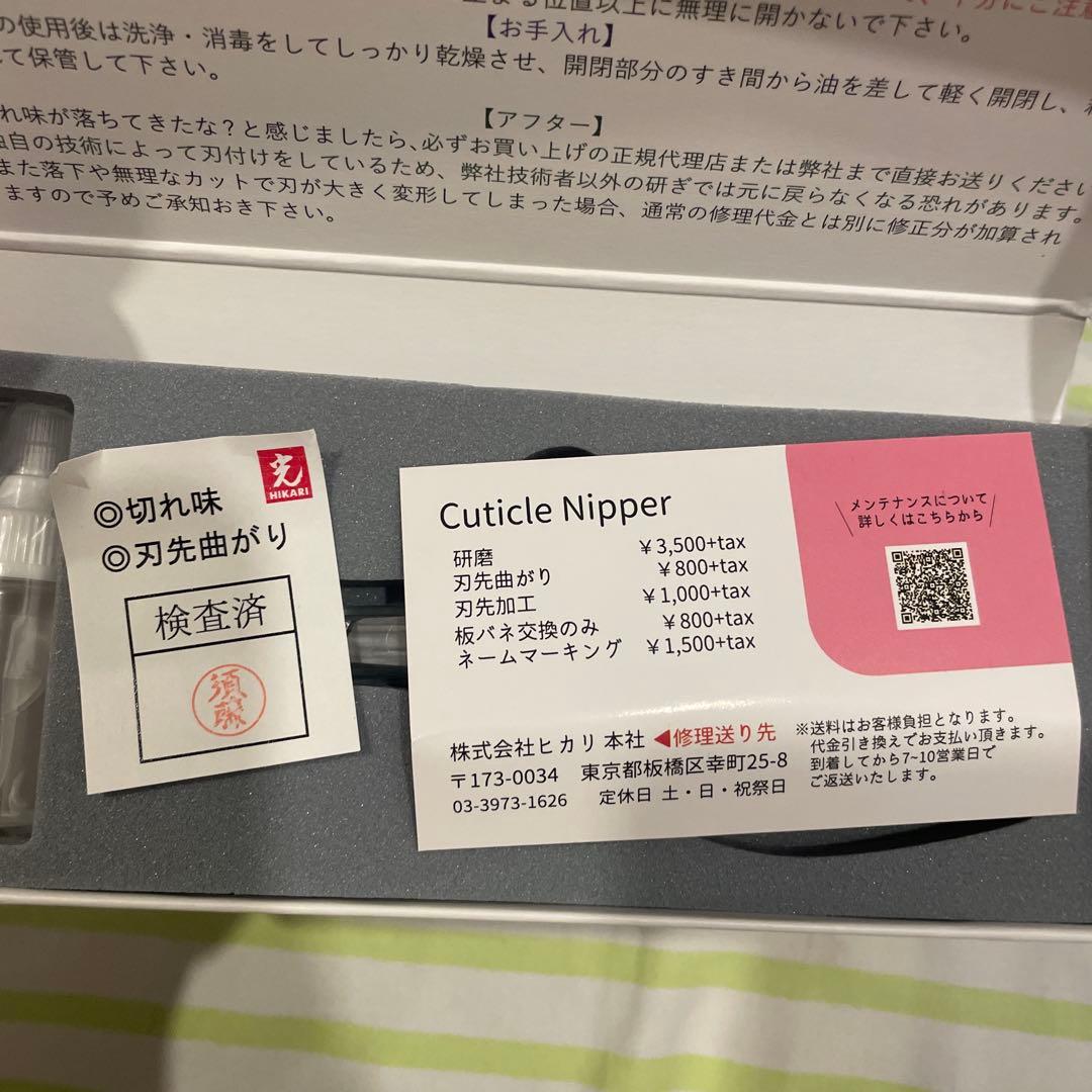 新品HI KARIステンレス製ニッパークリーニングスプレー付き