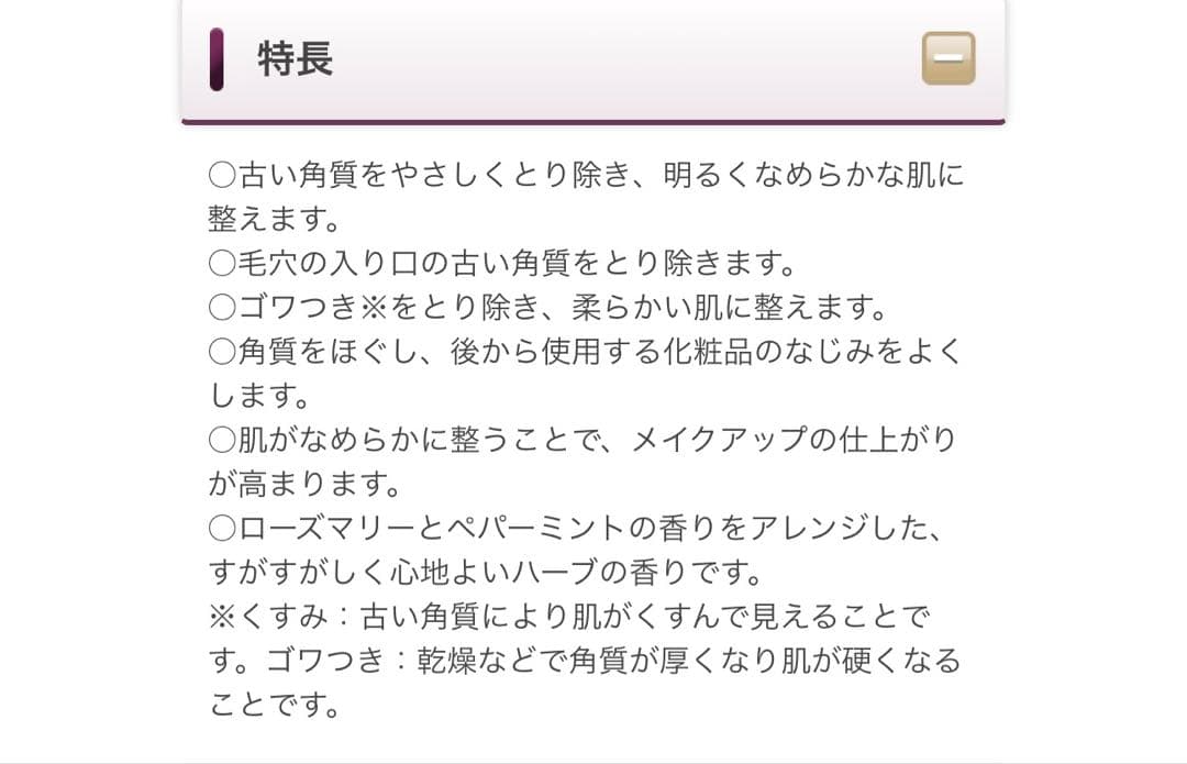 正規品メナード　ハーブマスク