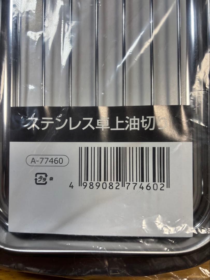 t*e様 ZOJIRUSHI 電気フライヤー あげあげ　新品未使用&ステンレス卓