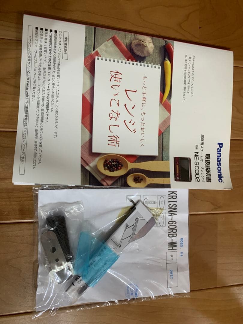 パナソニック スチームオーブンレンジ 30L NE-SC302-R