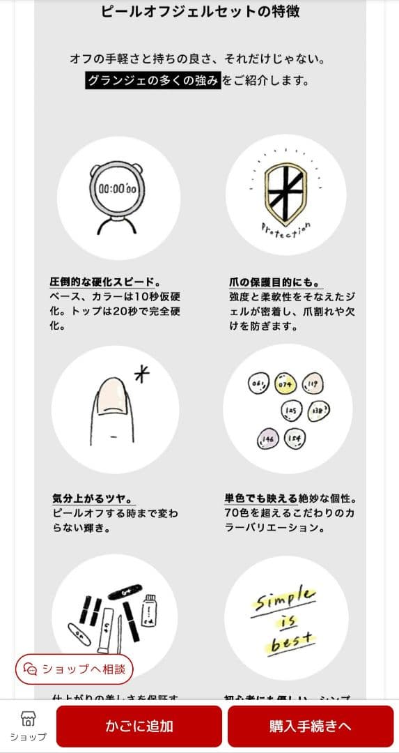 GRANJE ピールオフジェル セット 2カラー ジェルセット