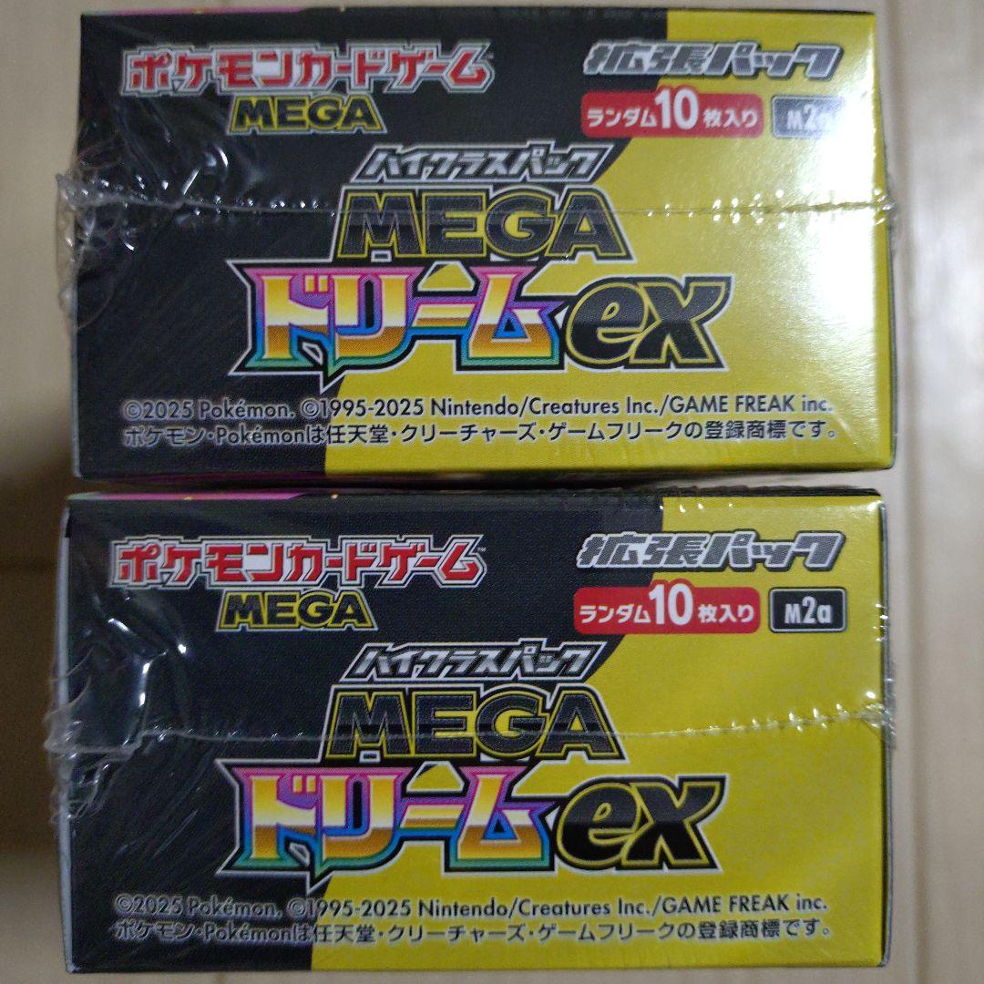 ポケモンカードゲーム MEGA ドリームex 2BOX