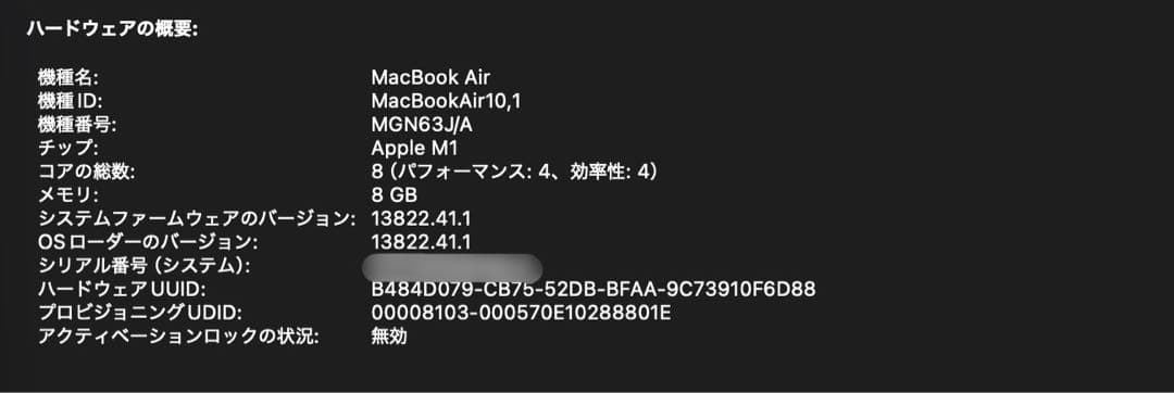 MacBook Air M1 8GB スペースグレー