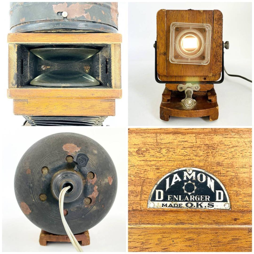 昭和レトロ 引き伸ばし機 DIAMOND ENLARGER 蛇腹 R8SD349