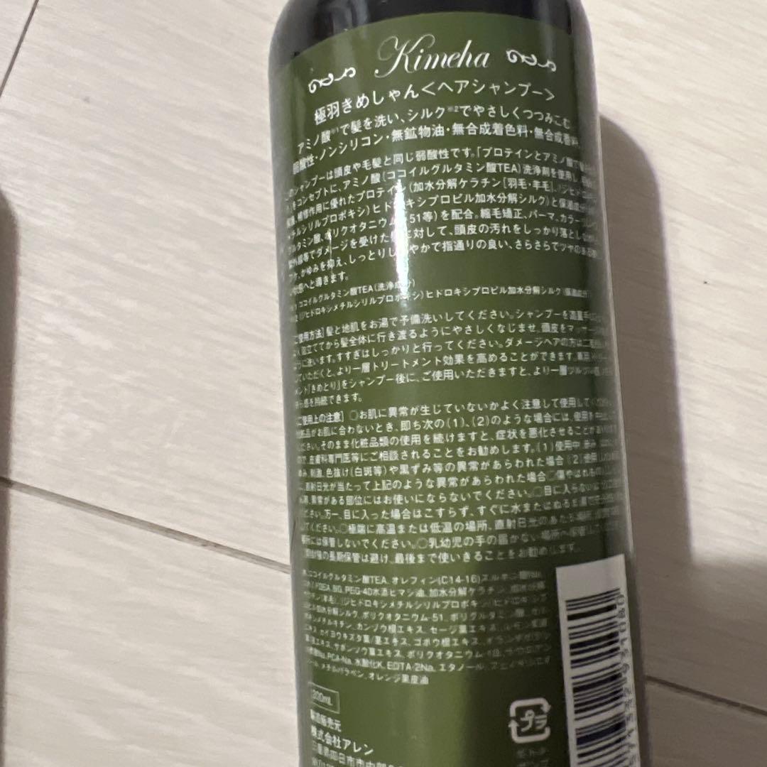 アレン きめしゃん シャンプー＆トリートメント 300ml