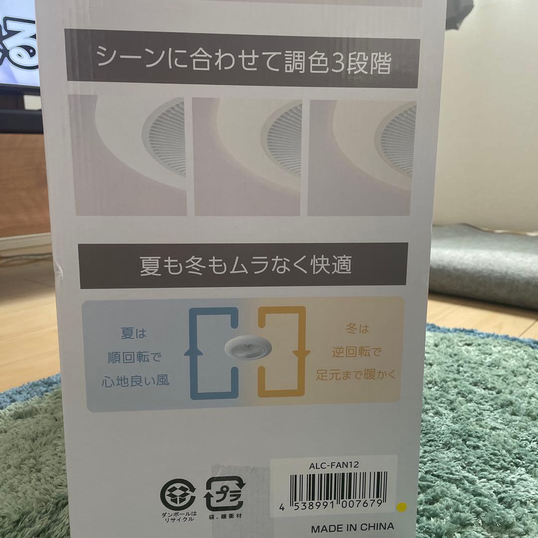 LED シーリングファン