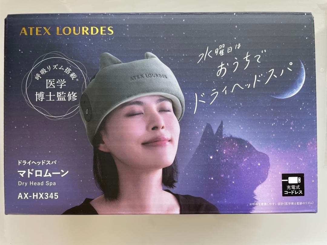 ATEX LOUDRES ドライヘッドスパ AX-HX345　マドロムーン