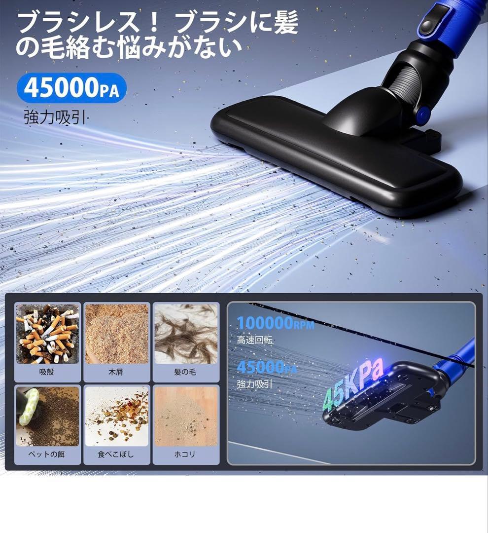 掃除機 コードレス【2025業界初！a衝撃の45000pa超強力吸引