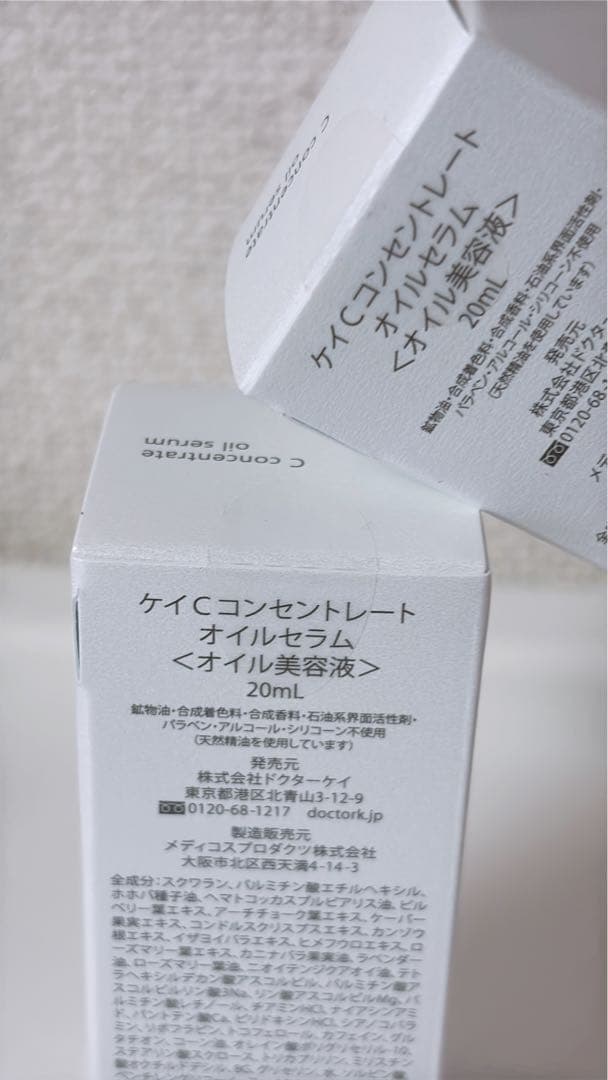 ケイCコンセントレート オイルセラム ２本セット