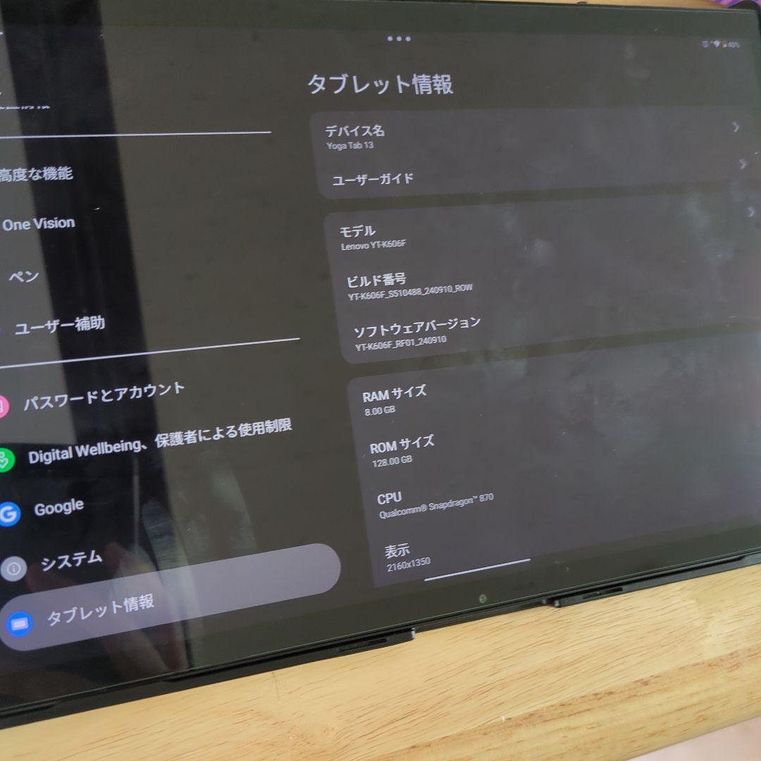 Lenovo Yoga Tab 13 本体