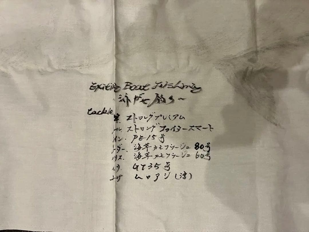 魚拓　勘八　カンパチ　特大