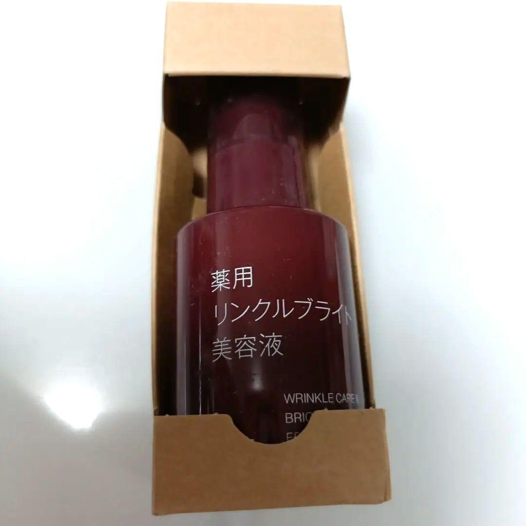 MUJI薬用リンクルブライトシリーズ化粧水、乳液、美容液 新品セット✨