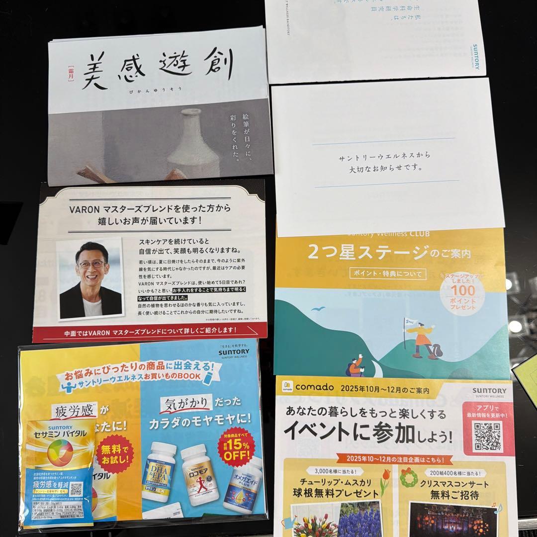 サントリーバロン