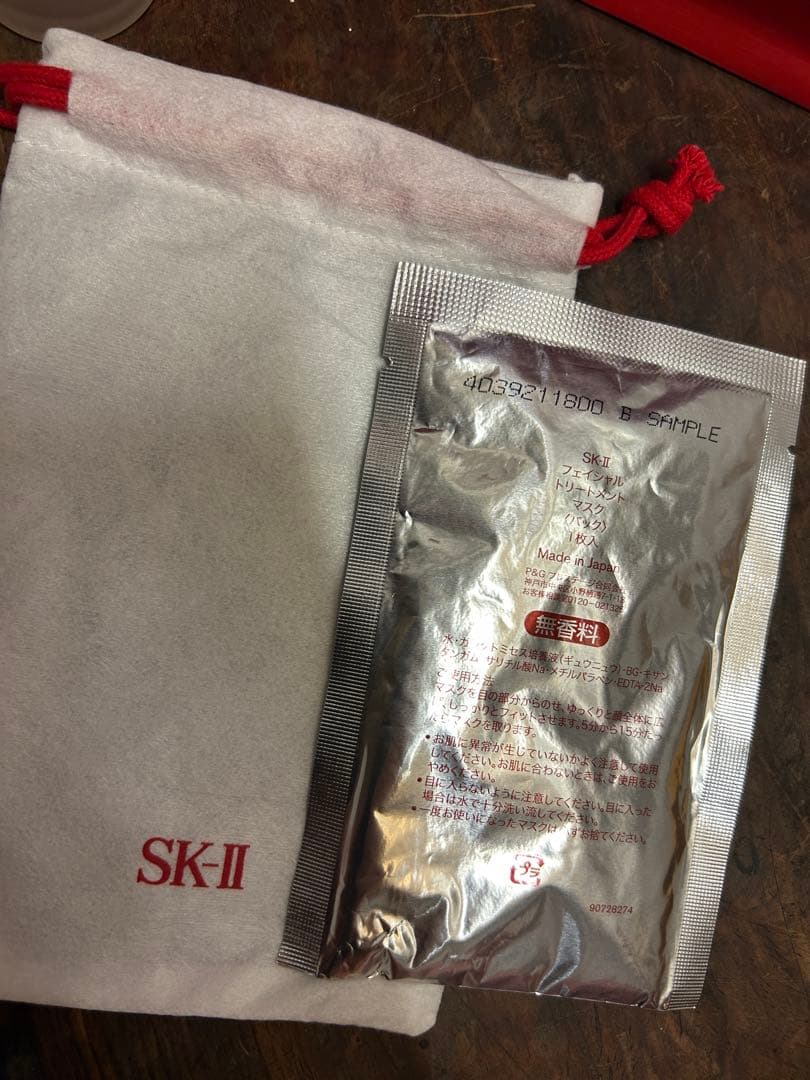 新品 SK2 フェイシャルトリートメント エッセンス 桜 75ml 保湿マスク