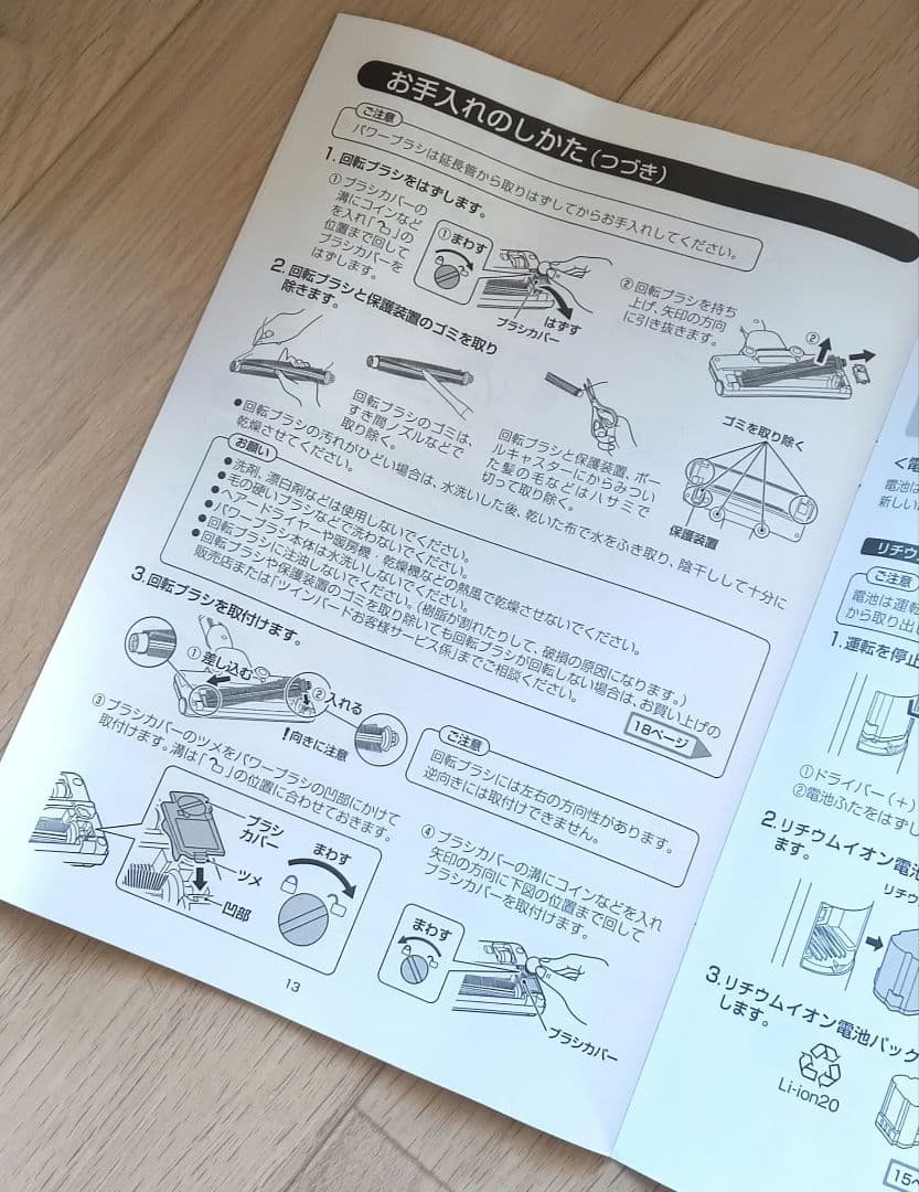 TWINBIRD/ツインバード コードレススティック型クリーナー