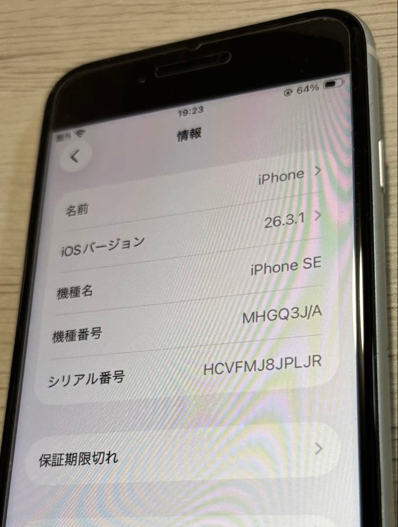 Apple iPhone SE 64GB ホワイト