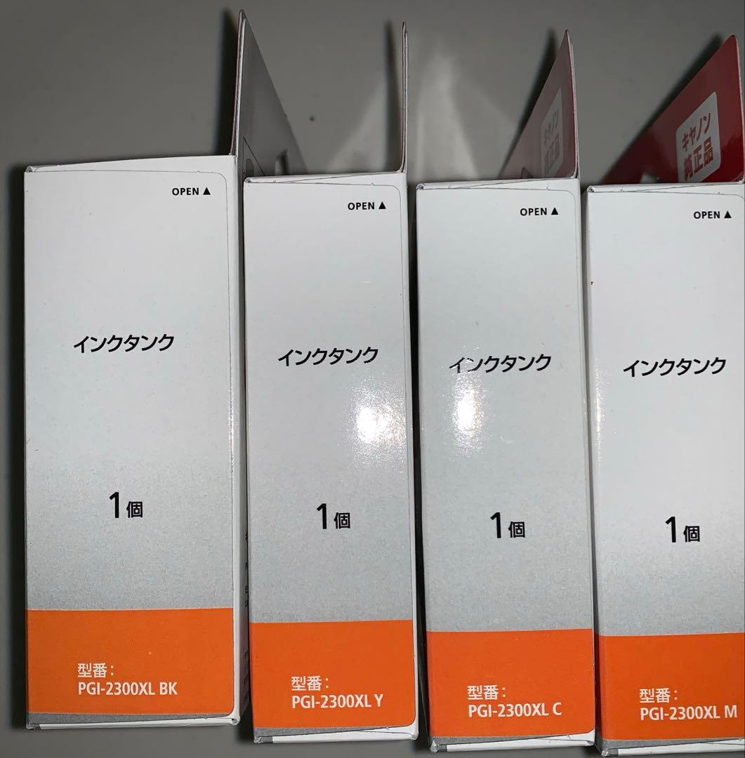 Canon MAXIFY 2300 インクタンク 4個セット