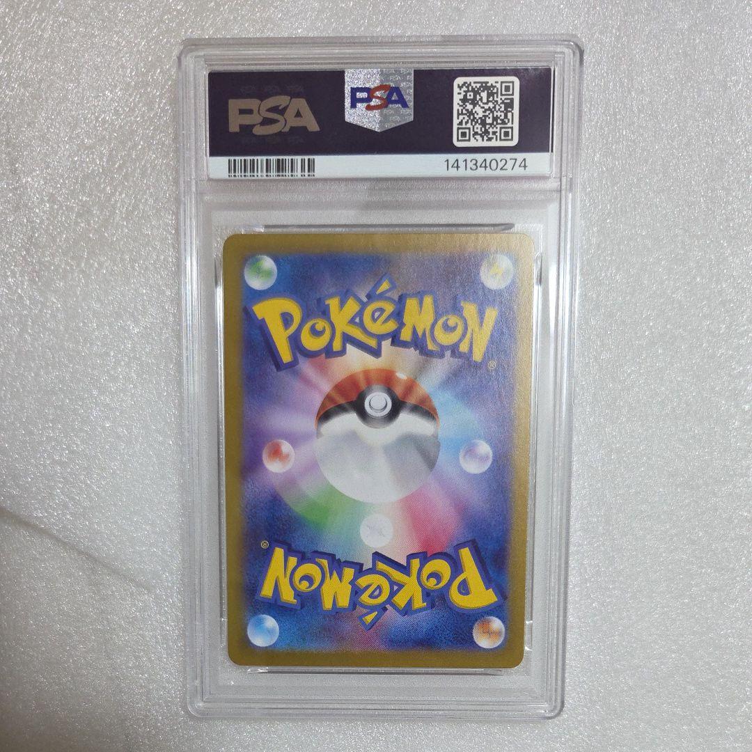 PSA10 ピカチュウex SVM 038スタートデッキGenerations