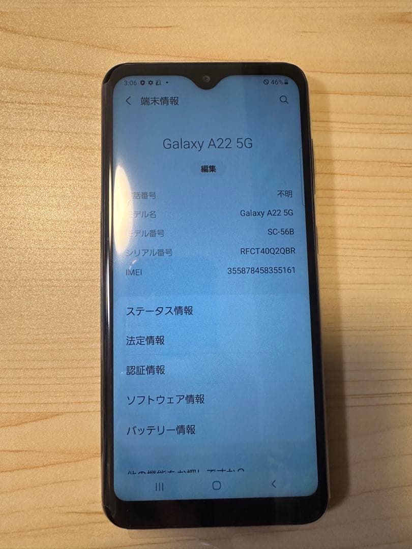 Galaxy A225G SC-56B docomo ブラック