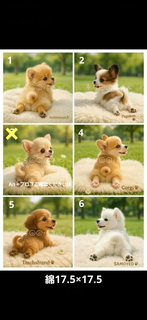 ハンドメイド　オーダー受付ページ　　♡寝そべりわんこa　パネル♡